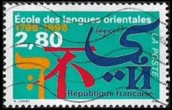 Ecole des Langues Orientales 1795-1995 Langues